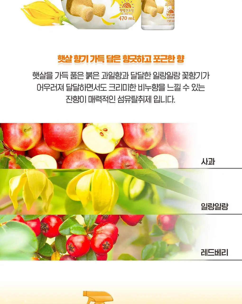 [곰파우치 증정] 스너글 섬유탈취제 허거블월드 150ml+150ml 기획 (허거블코튼+허거블선샤인) 상세페이지 35